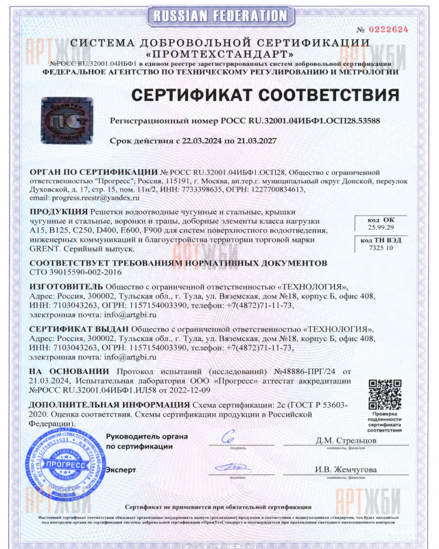 Сертификат Решетки