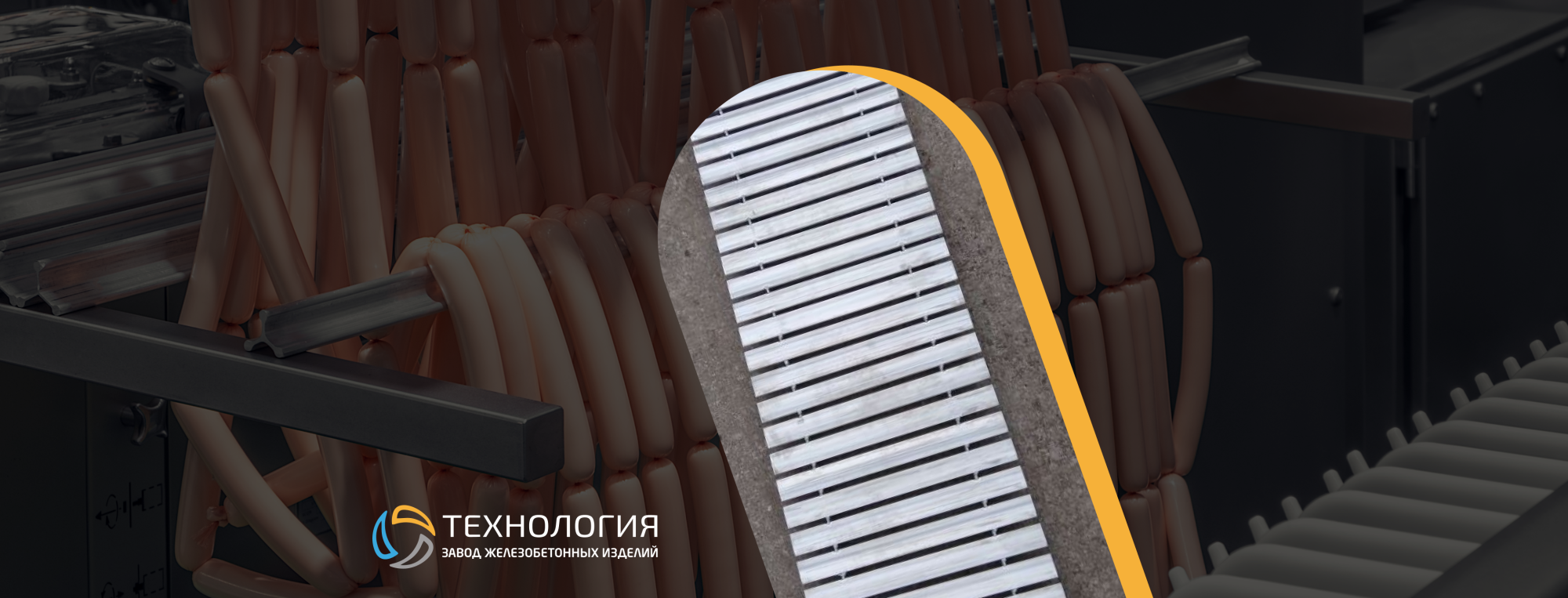 Ремонт водоотводной системы в колбасном цеху